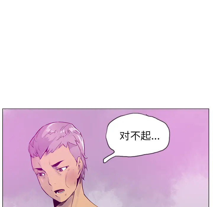 《欲望人妻》漫画 第18话
