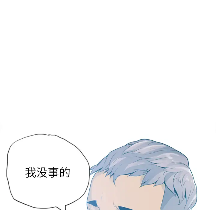 《欲望人妻》漫画 第18话