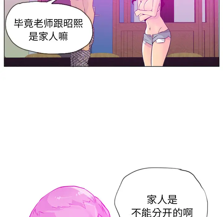 《欲望人妻》漫画 第18话