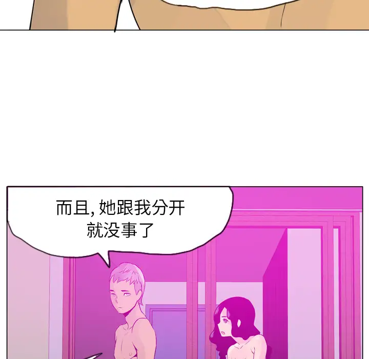 《欲望人妻》漫画 第18话