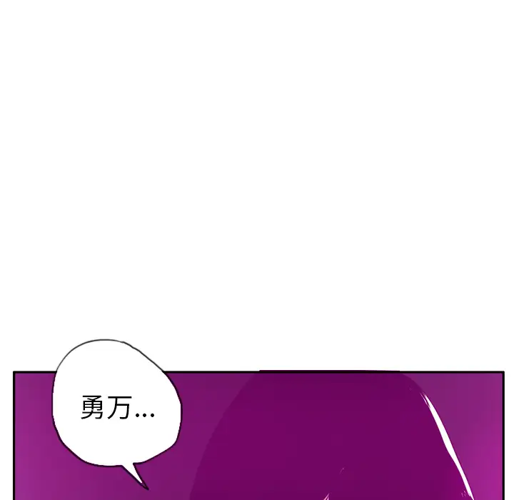 《欲望人妻》漫画 第18话