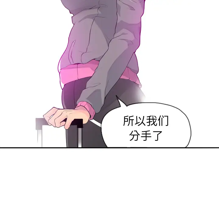 《欲望人妻》漫画 第18话