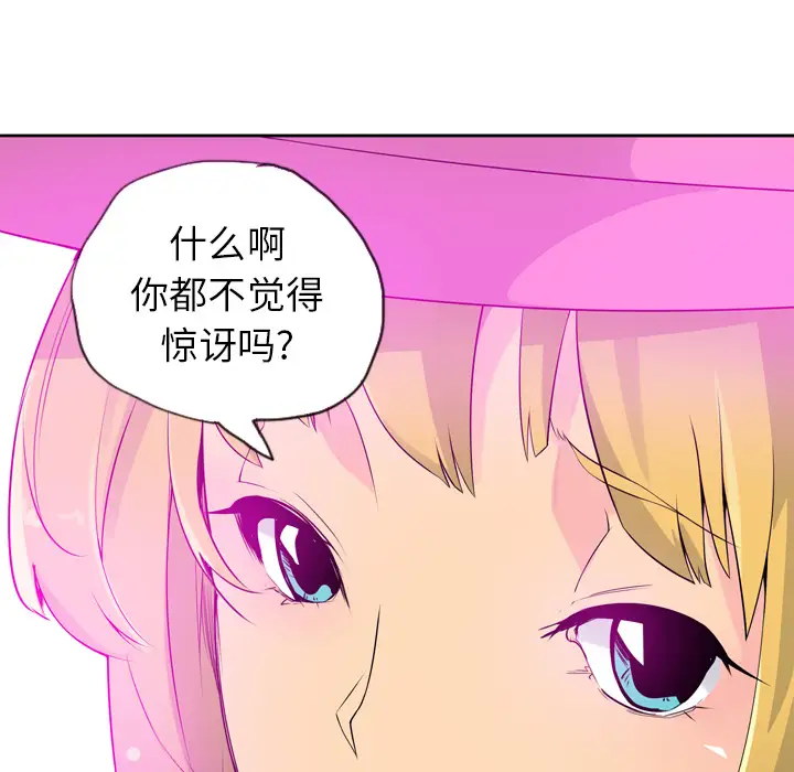 《欲望人妻》漫画 第18话