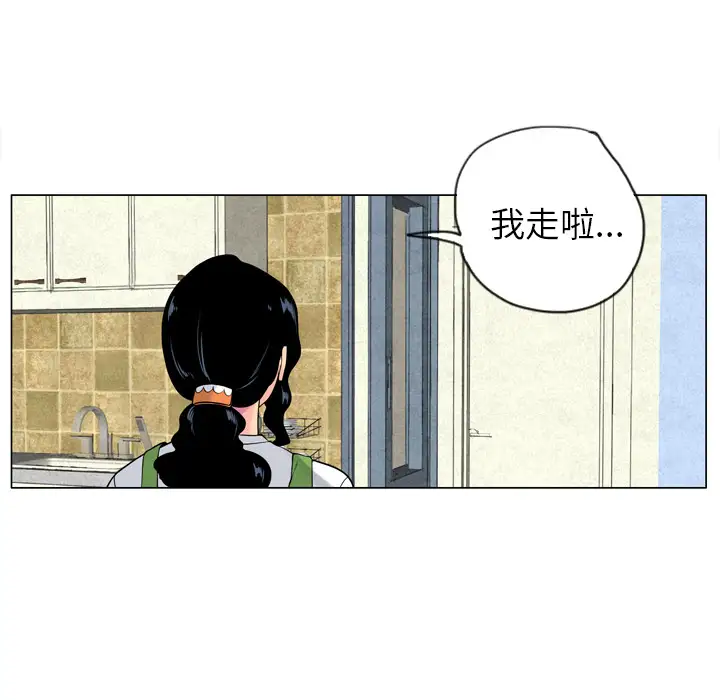 《欲望人妻》漫画 第18话