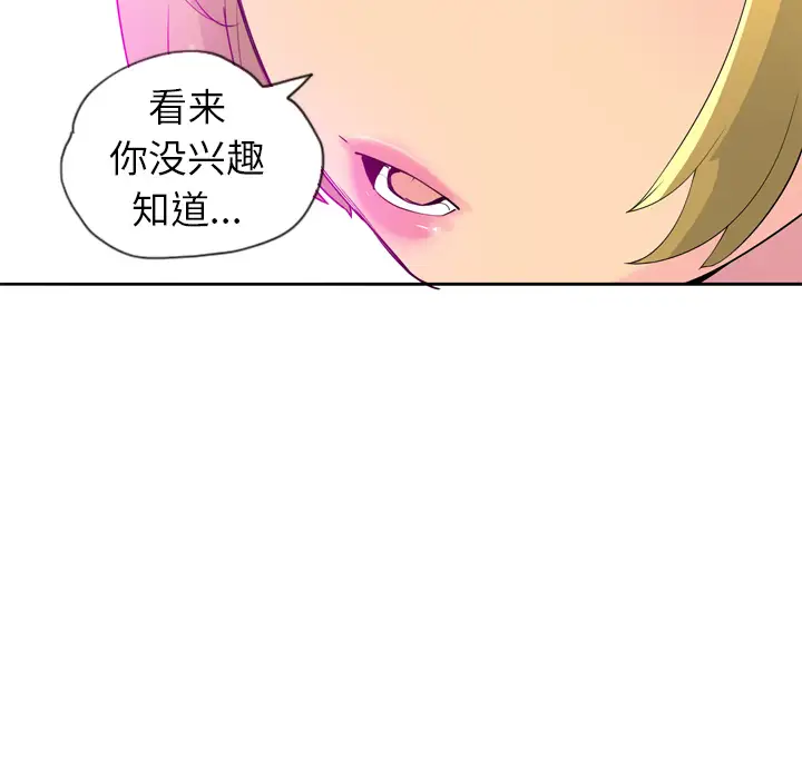 《欲望人妻》漫画 第18话