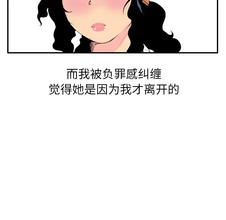 《欲望人妻》漫画 第18话