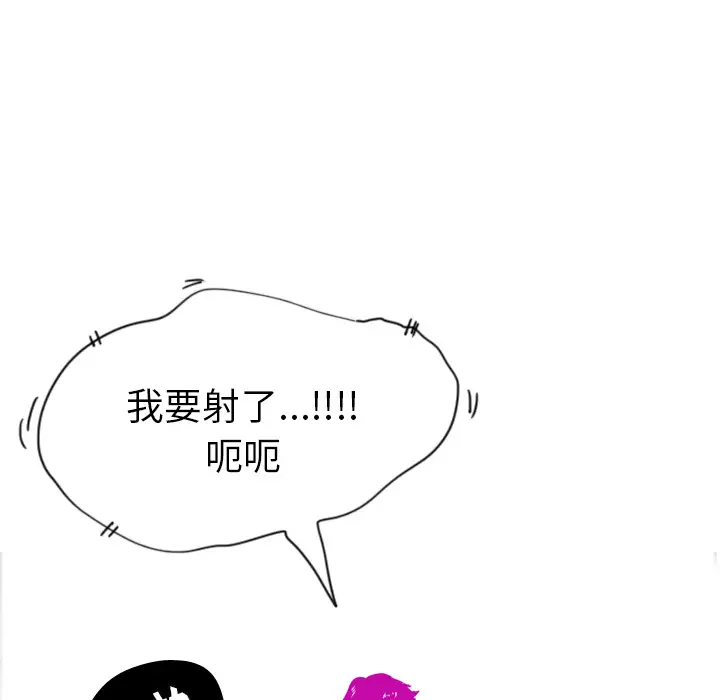 《欲望人妻》漫画 第18话