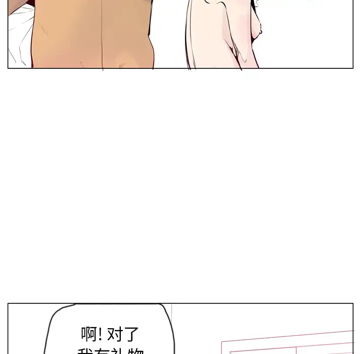 《欲望人妻》漫画 第18话