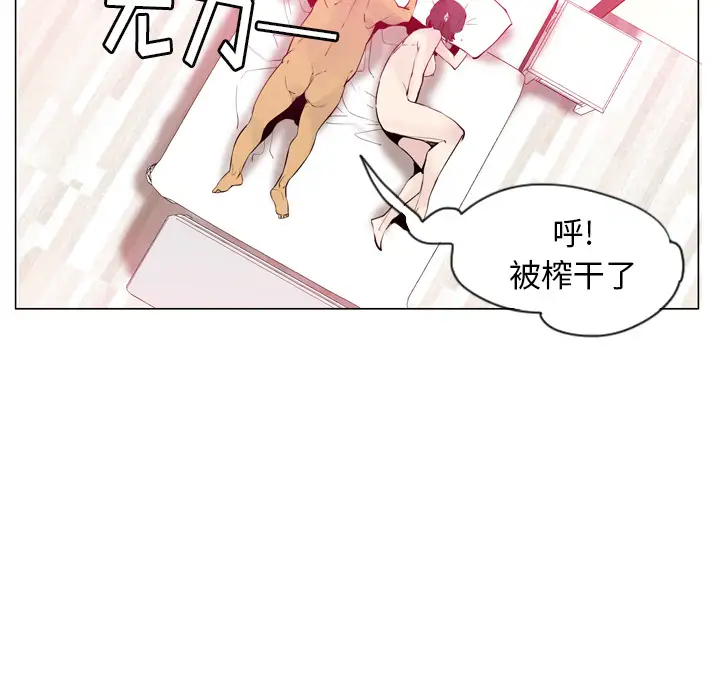 《欲望人妻》漫画 第18话