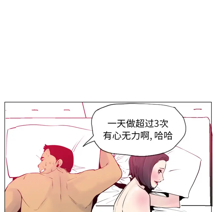 《欲望人妻》漫画 第18话