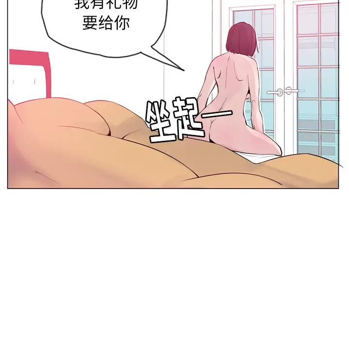 《欲望人妻》漫画 第18话