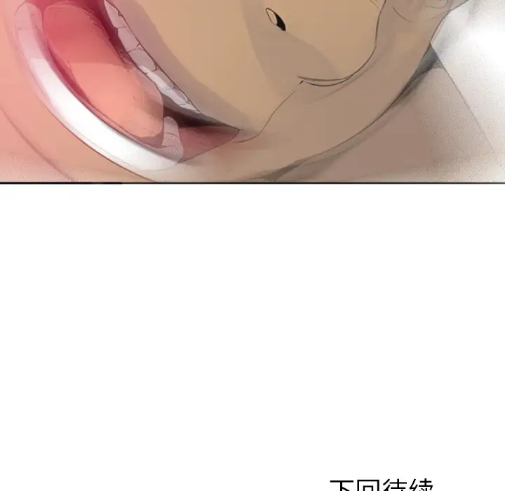 《欲望人妻》漫画 第18话