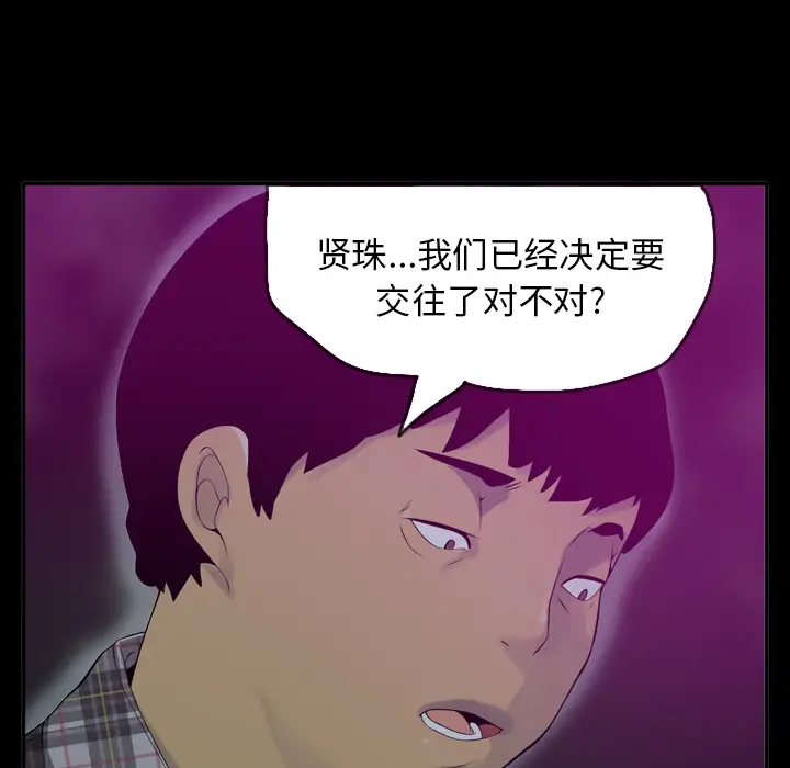 《欲望人妻》漫画 第19话