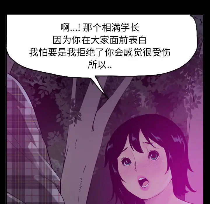 《欲望人妻》漫画 第19话