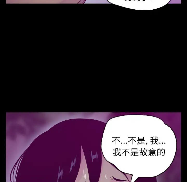 《欲望人妻》漫画 第19话