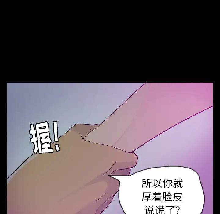 《欲望人妻》漫画 第19话