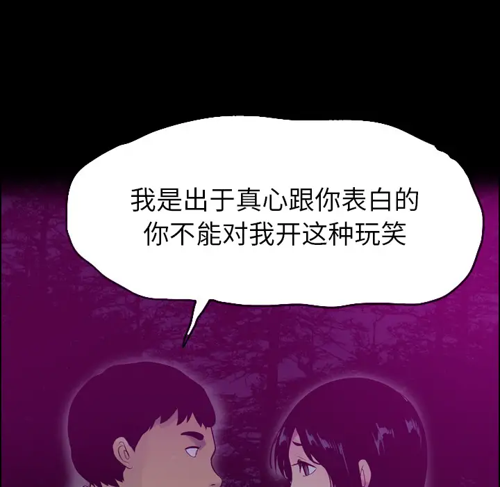 《欲望人妻》漫画 第19话