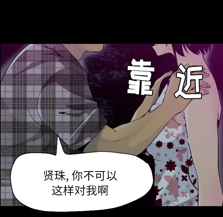 《欲望人妻》漫画 第19话