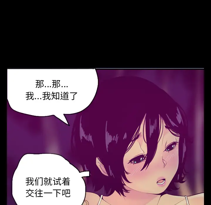 《欲望人妻》漫画 第19话