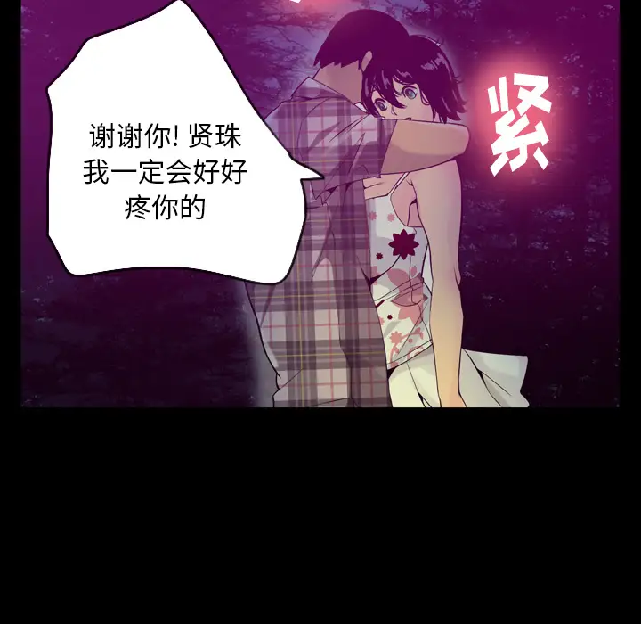《欲望人妻》漫画 第19话