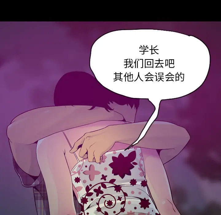 《欲望人妻》漫画 第19话