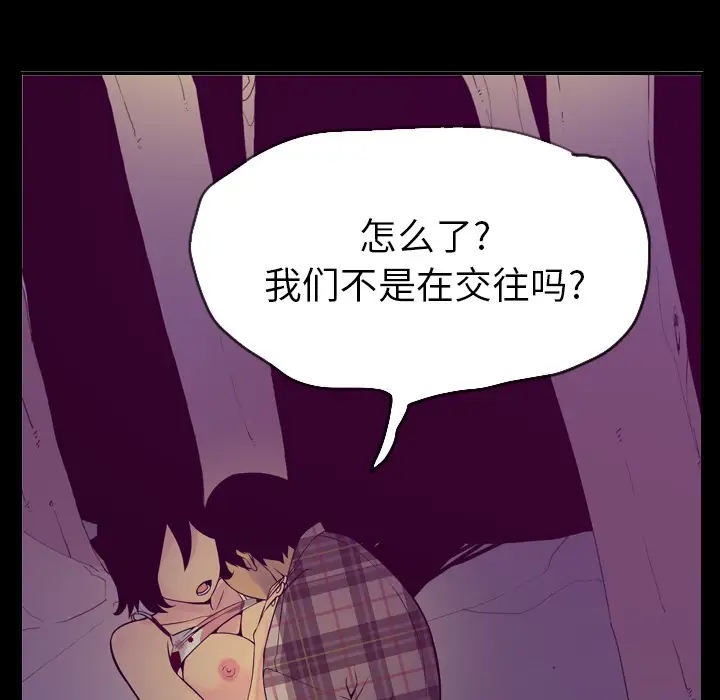《欲望人妻》漫画 第19话