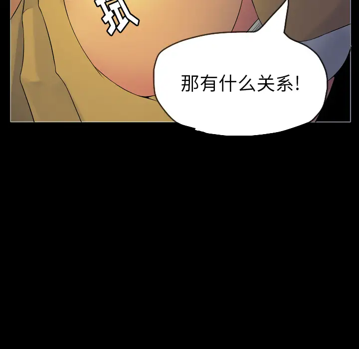 《欲望人妻》漫画 第19话