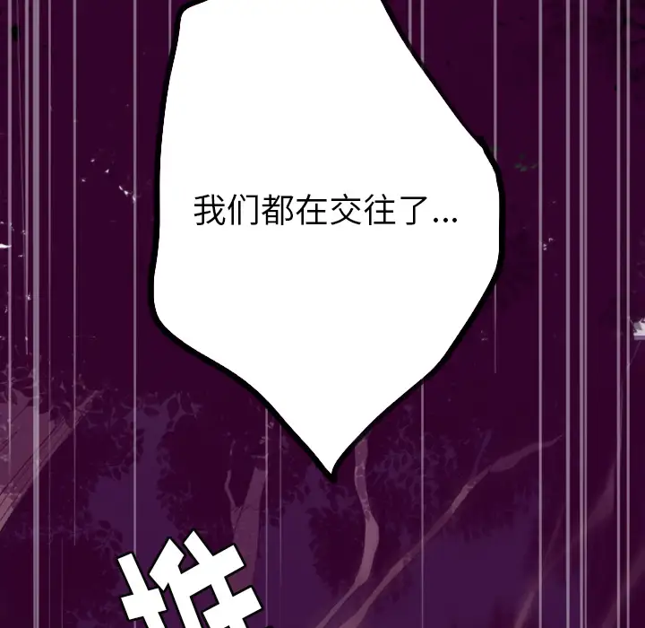 《欲望人妻》漫画 第19话