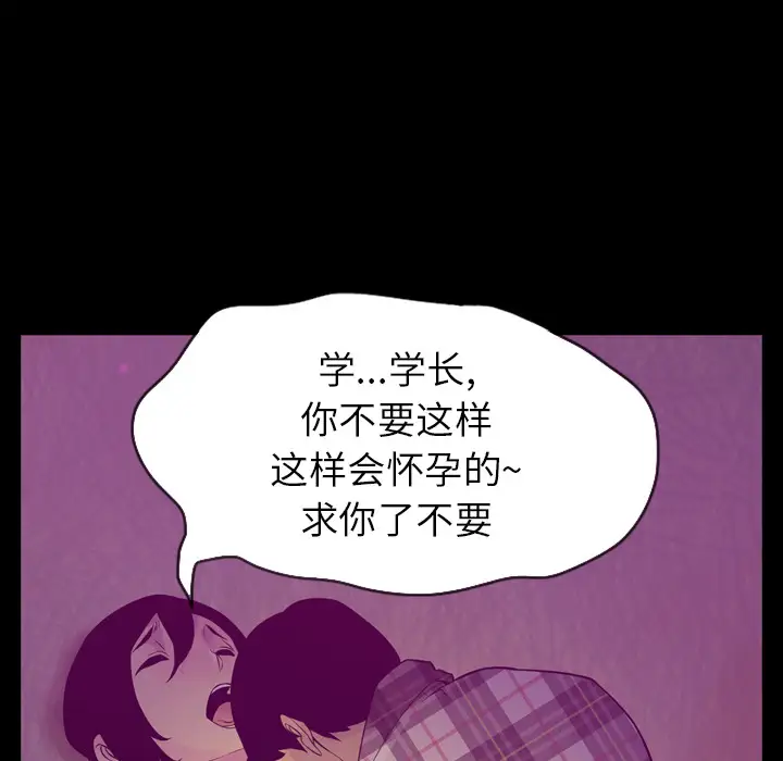 《欲望人妻》漫画 第19话