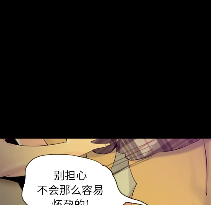 《欲望人妻》漫画 第19话