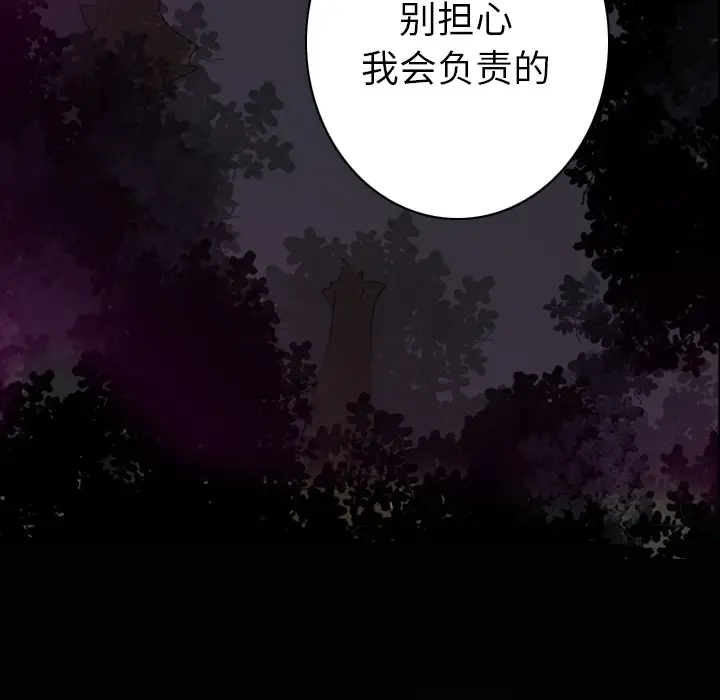 《欲望人妻》漫画 第19话