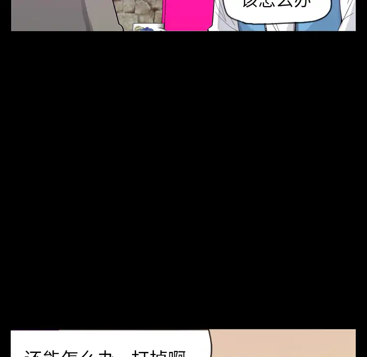 《欲望人妻》漫画 第19话
