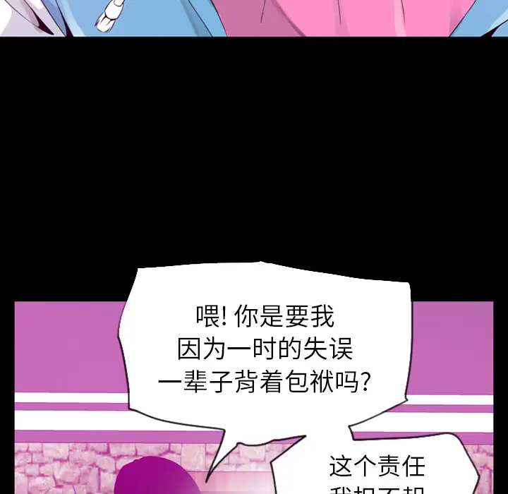 《欲望人妻》漫画 第19话