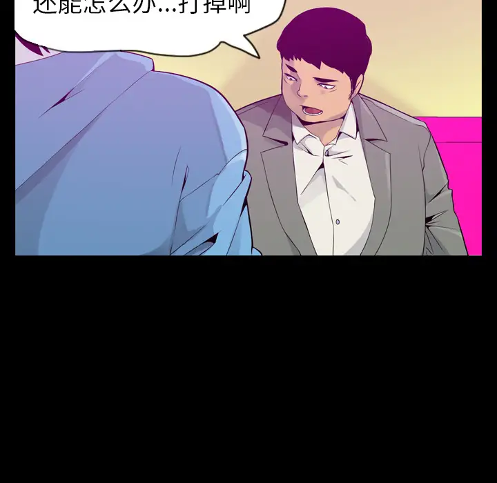 《欲望人妻》漫画 第19话