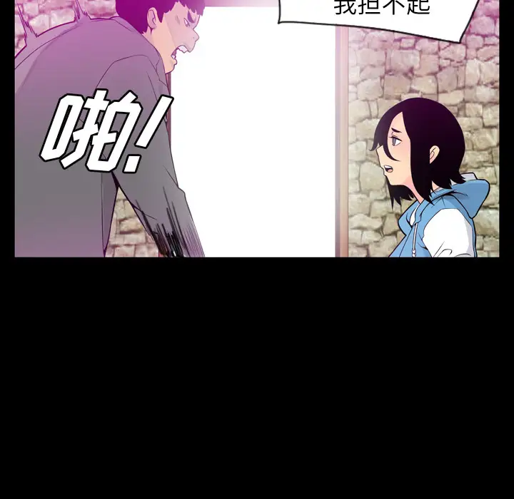 《欲望人妻》漫画 第19话