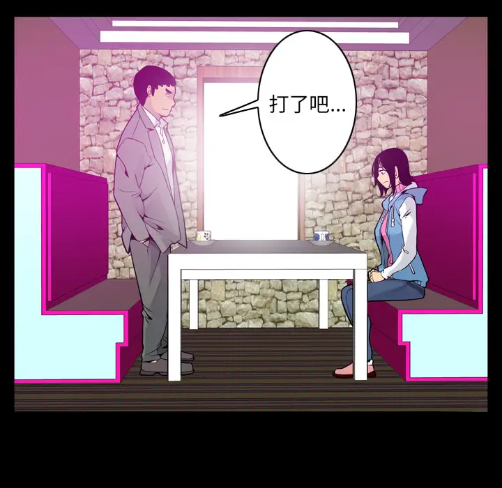 《欲望人妻》漫画 第19话