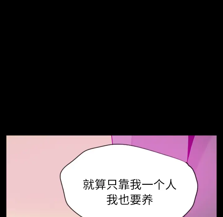 《欲望人妻》漫画 第19话