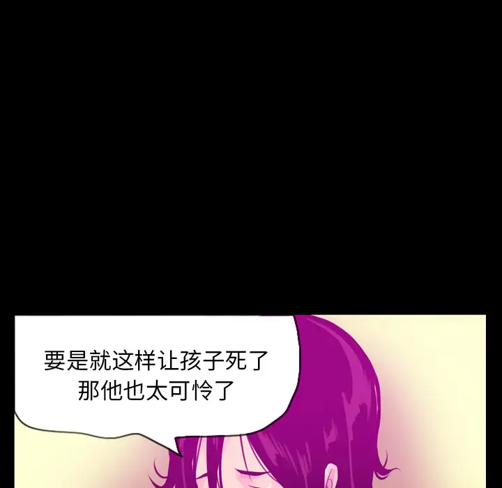 《欲望人妻》漫画 第19话