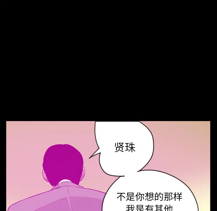 《欲望人妻》漫画 第19话
