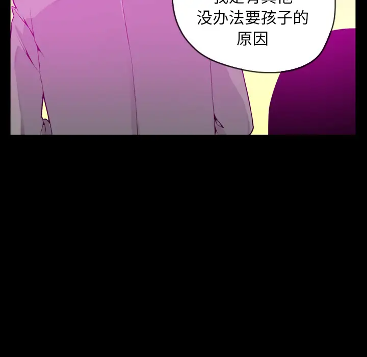 《欲望人妻》漫画 第19话