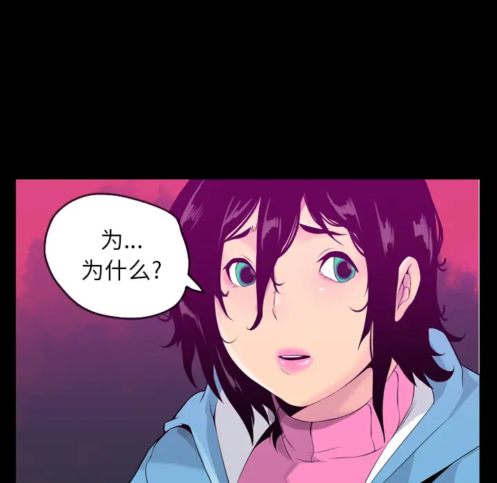 《欲望人妻》漫画 第19话