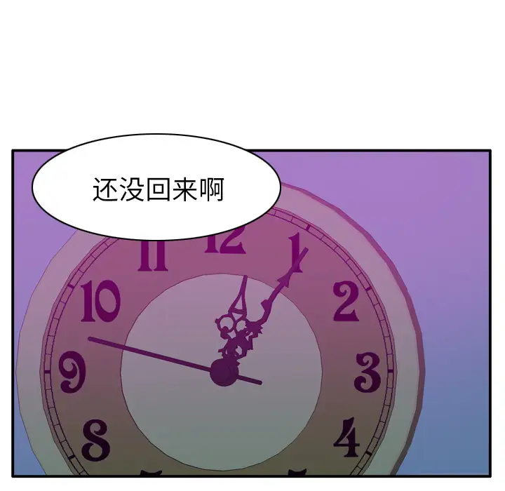 《欲望人妻》漫画 第19话