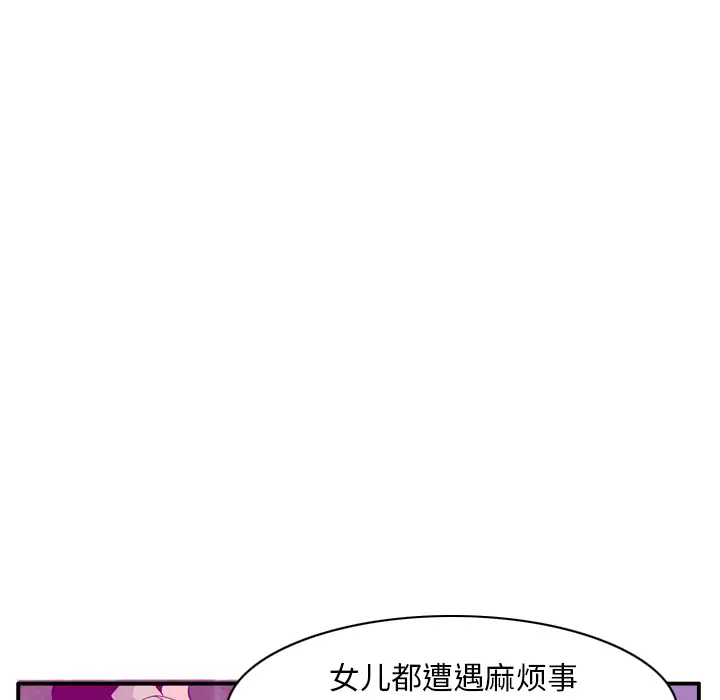 《欲望人妻》漫画 第19话