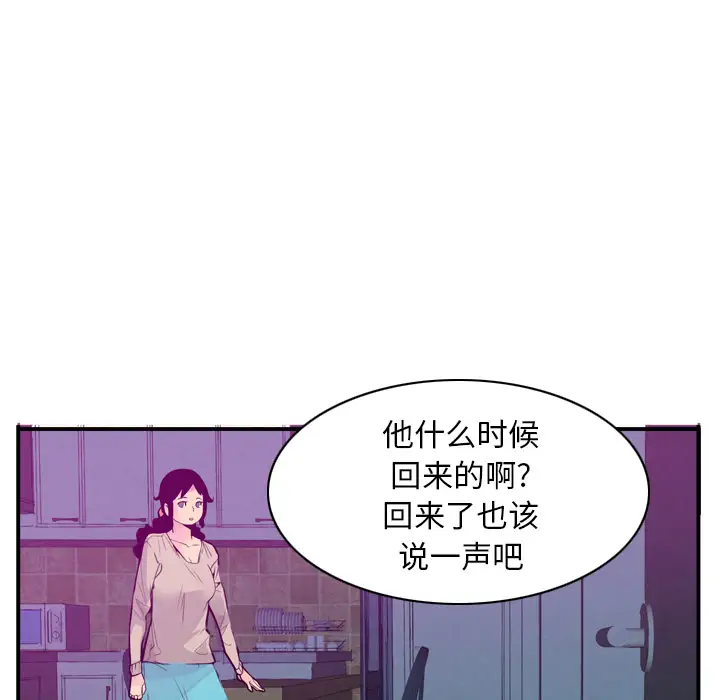 《欲望人妻》漫画 第19话