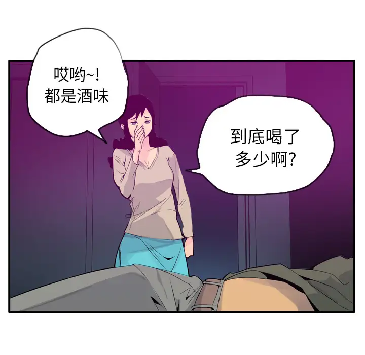 《欲望人妻》漫画 第19话