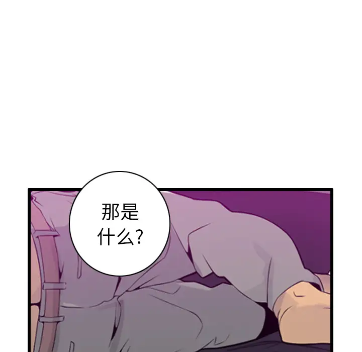 《欲望人妻》漫画 第19话