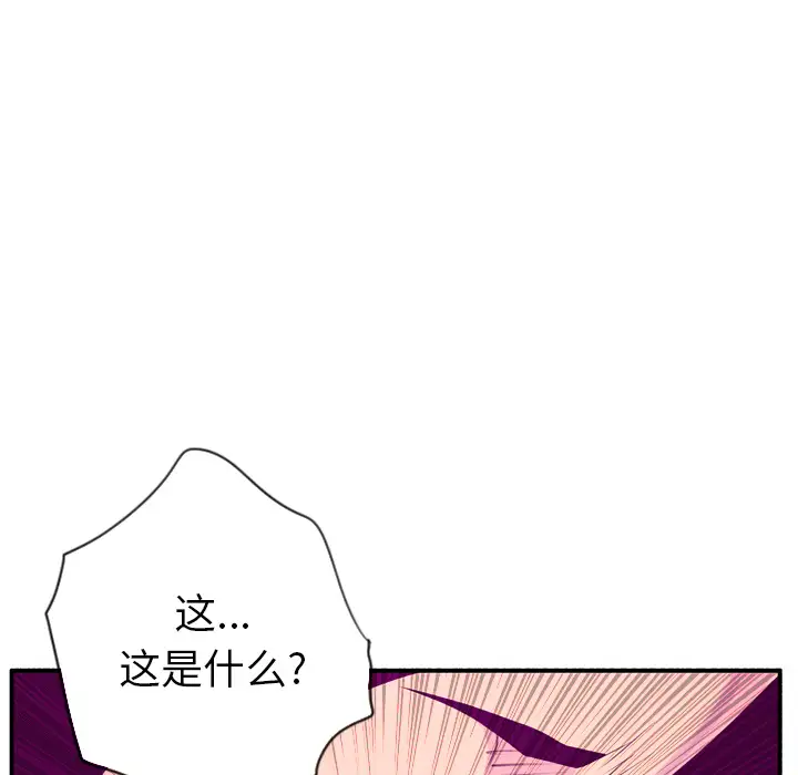 《欲望人妻》漫画 第19话