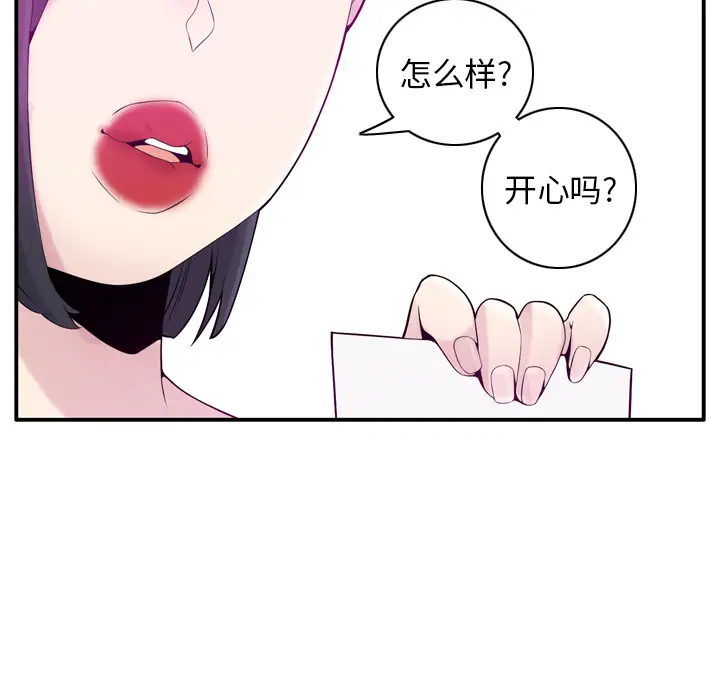 《欲望人妻》漫画 第19话