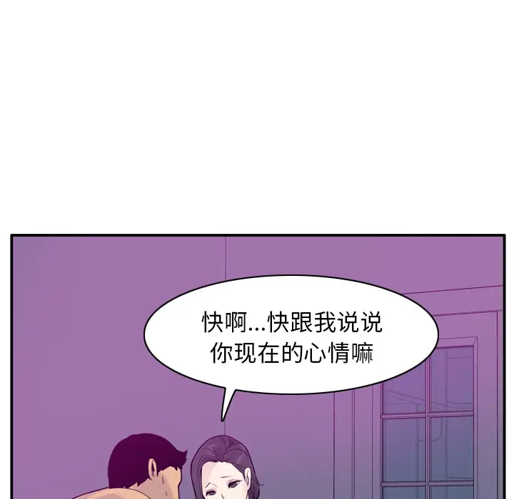 《欲望人妻》漫画 第19话