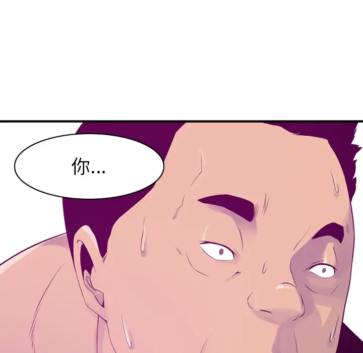 《欲望人妻》漫画 第19话
